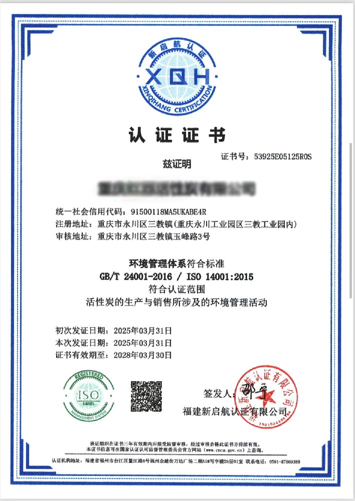 Environmental Management System Certification