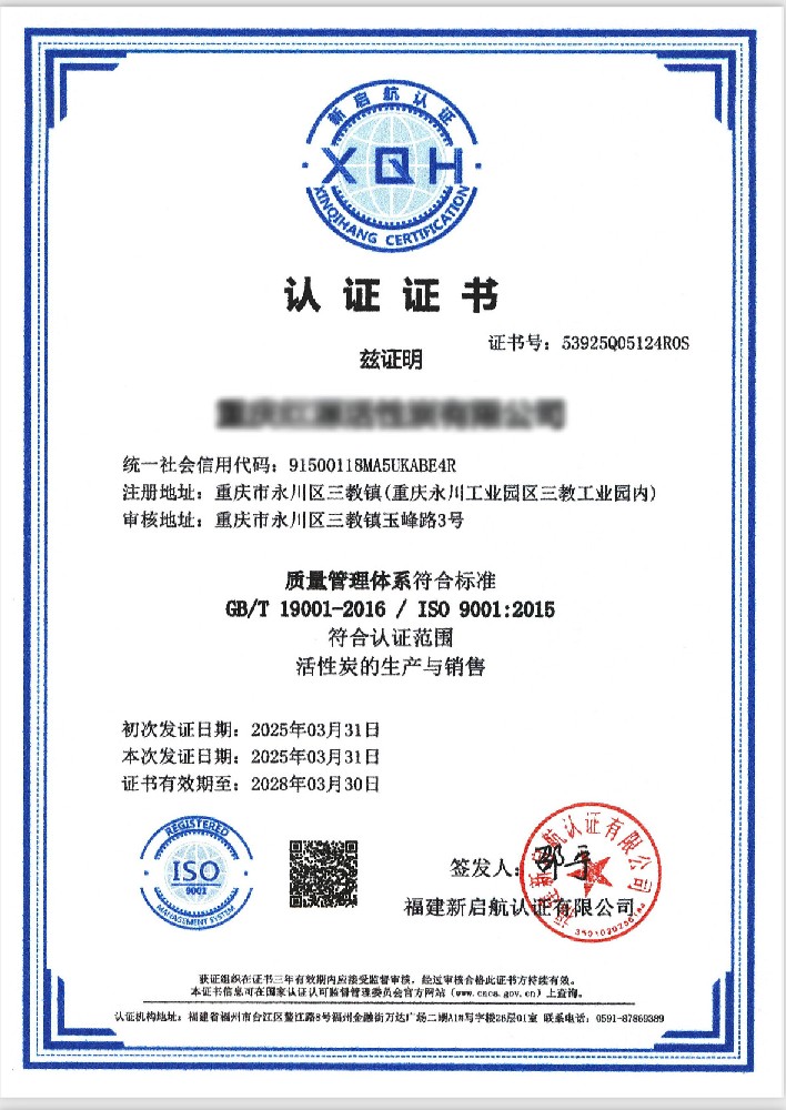 Quality Management System Certification